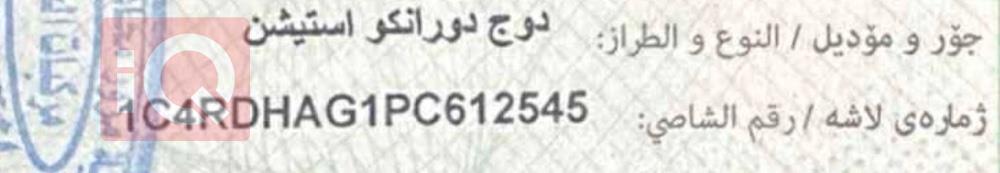 دۆج دۆرانگۆ